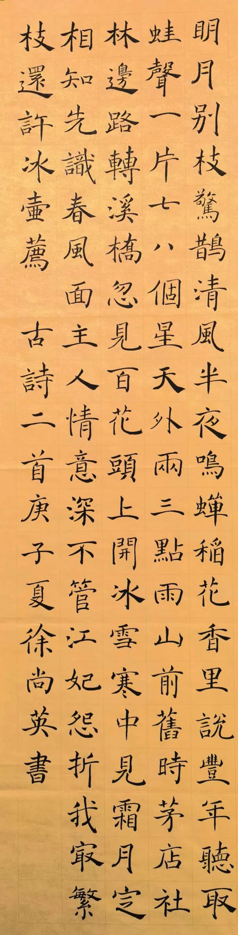简阳市首届女子书法展