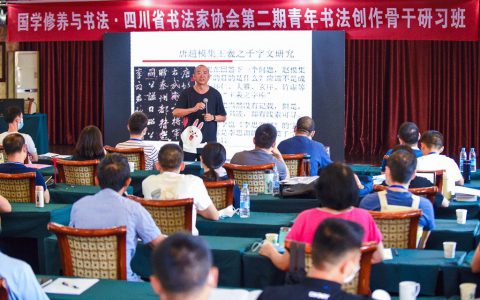王家葵主讲《书学研究——以赵模集王羲之千字文为例》