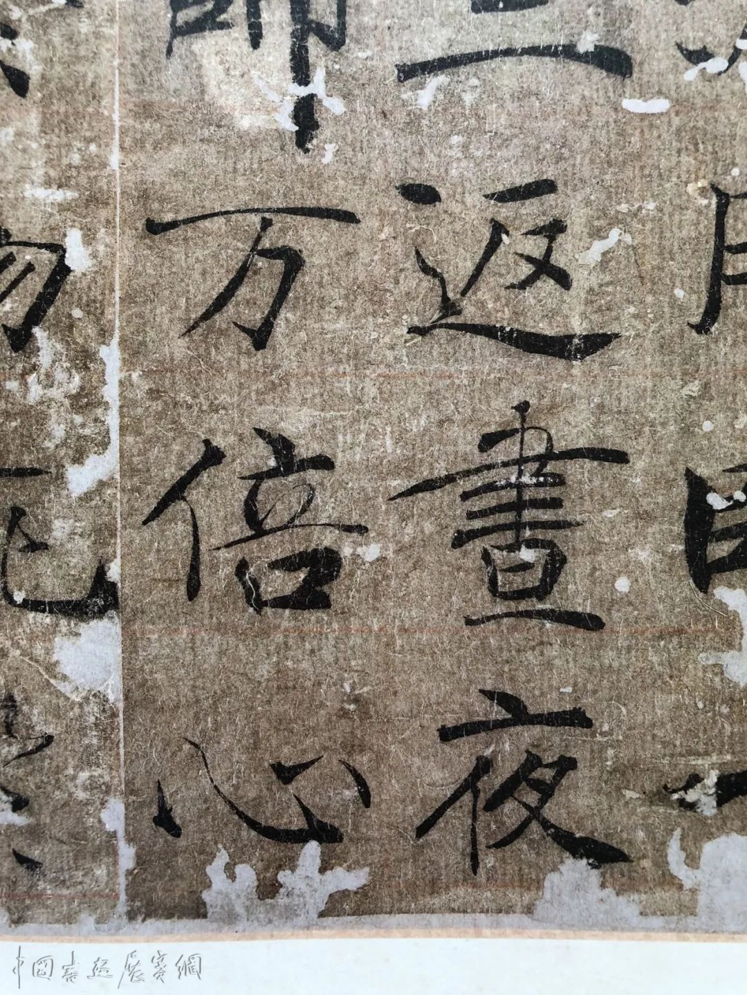 最高清《大字阴符经》,让你领略褚书之妙! 最高清《大字阴符经》,让你领略褚书之妙!