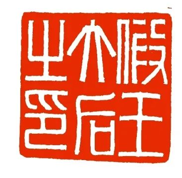 【新闻】上海书协第二届青少年篆刻培训班成功举办