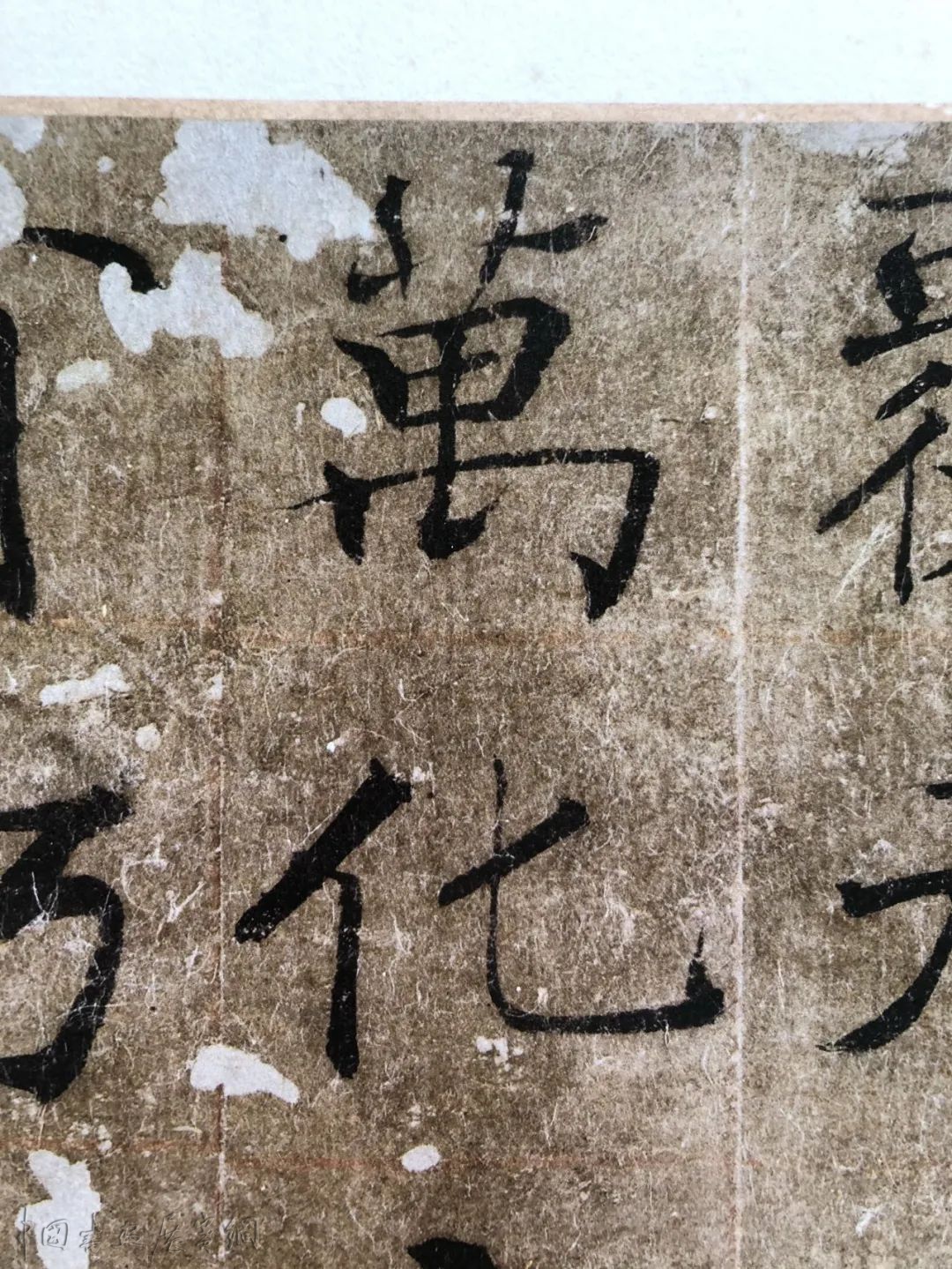 最高清《大字阴符经》,让你领略褚书之妙! 最高清《大字阴符经》,让你领略褚书之妙!