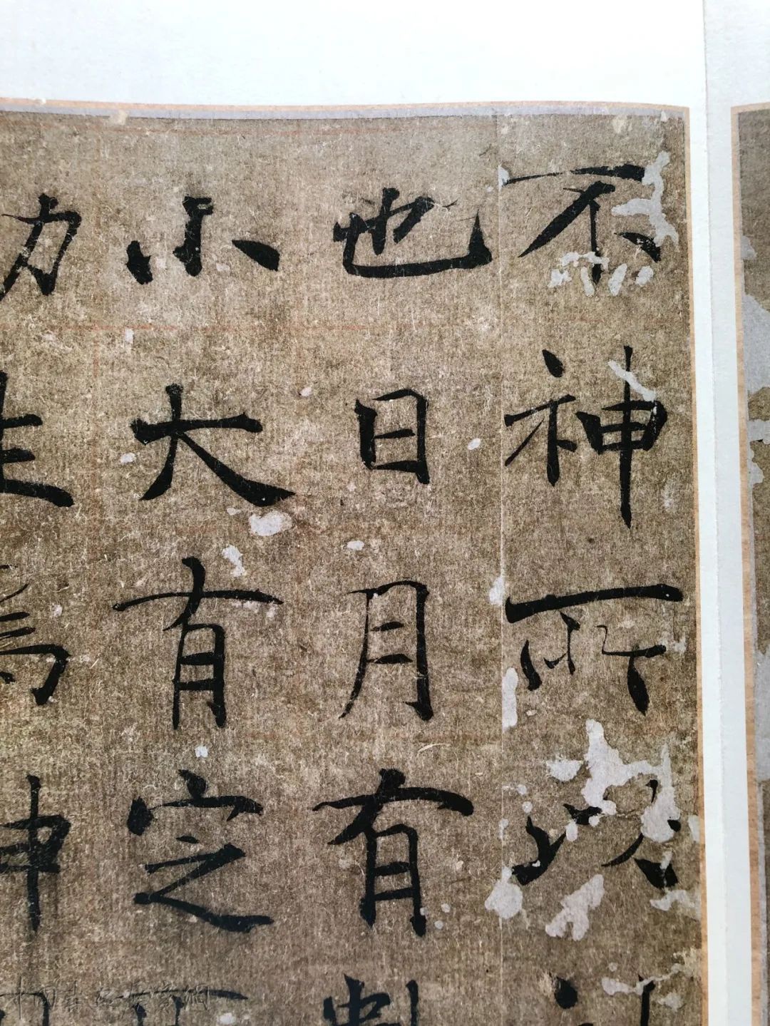 最高清《大字阴符经》,让你领略褚书之妙! 最高清《大字阴符经》,让你领略褚书之妙!