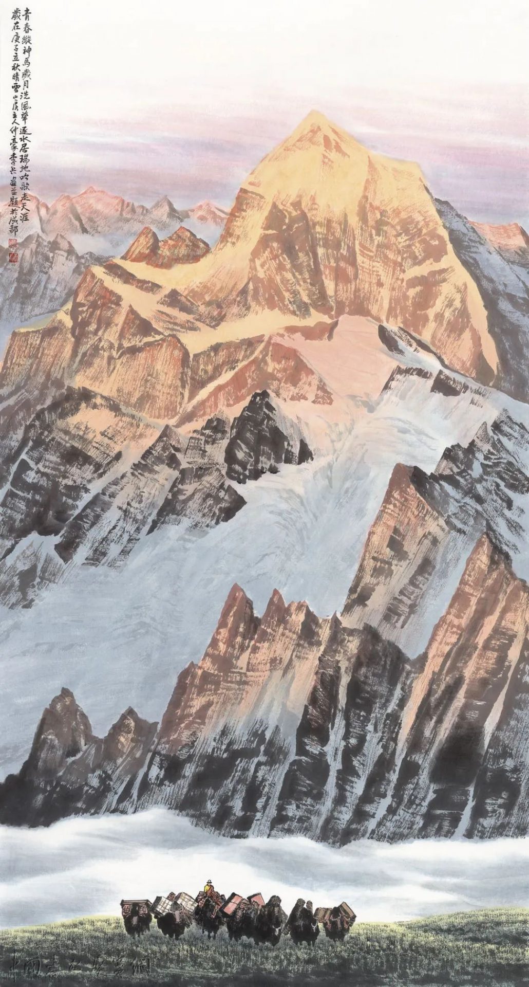 溱话 || 李兵雪山画前的追问与遐思
