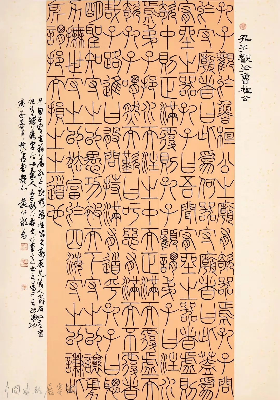 黄仁龙老师授课贵州师大书法教师研修班实录 黄仁龙老师授课贵州师大书法教师研修班实录