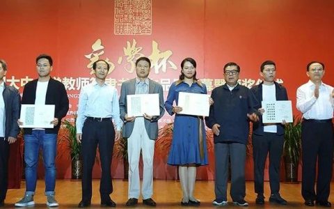 “劝学杯”全国大中小学教师篆隶书法作品展开幕暨颁奖仪式在太原举行