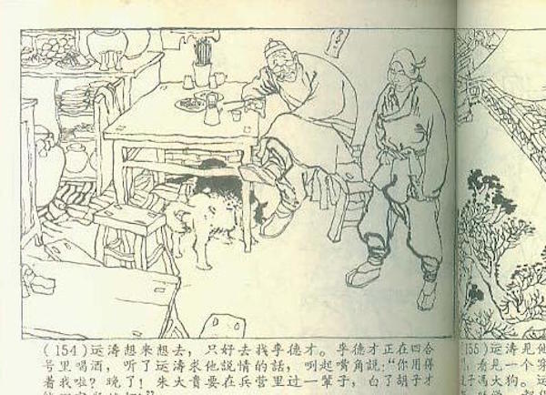 《红旗谱》连环画作者刘汉：88岁再绘《拓荒牛》开拓精神