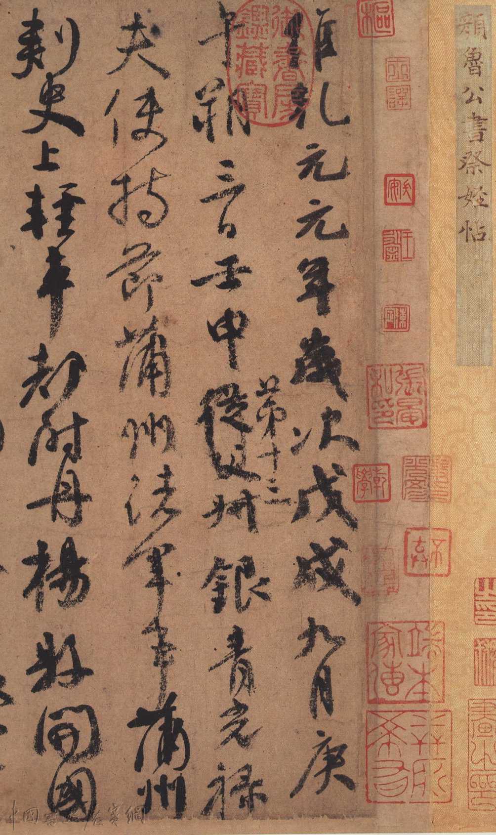 章汝奭先生佚文|略谈“中锋”:万毫齐力与笔笔中锋