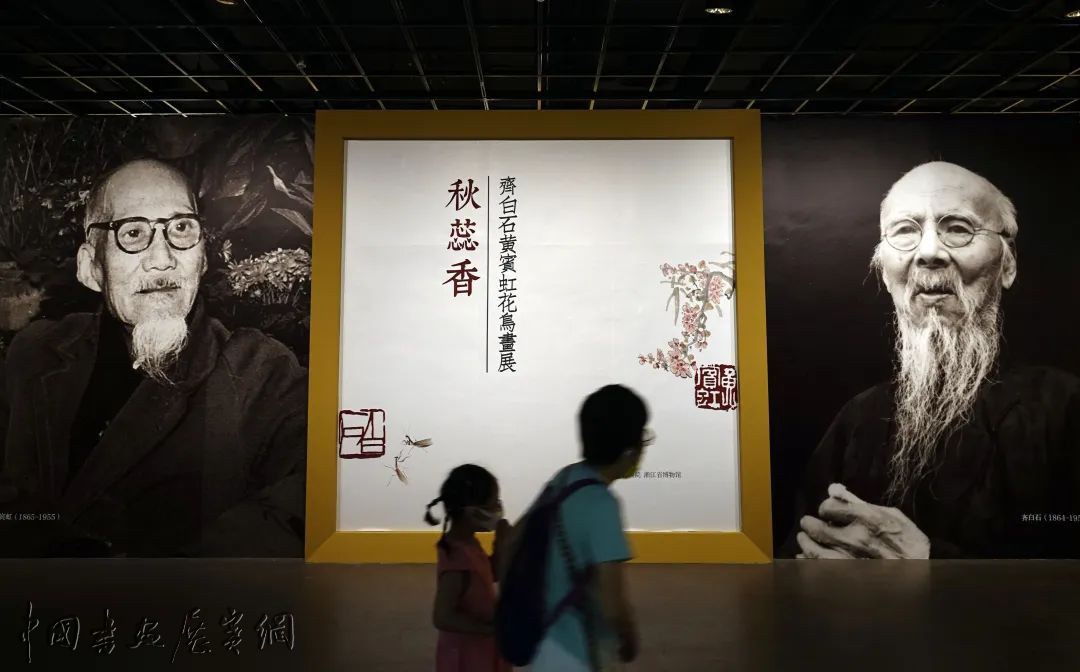 当齐白石黄宾虹“相遇”：西子湖畔对赏“秋蕊香” | 中国书画展赛网