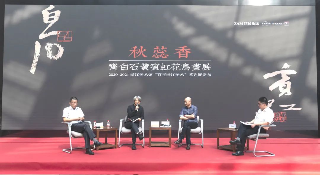 当齐白石黄宾虹“相遇”:西子湖畔对赏“秋蕊香”