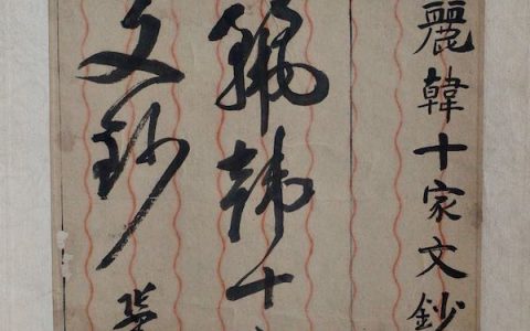 “南通乡贤书画收藏展”呈现张謇、王个簃、朱东润书画作品