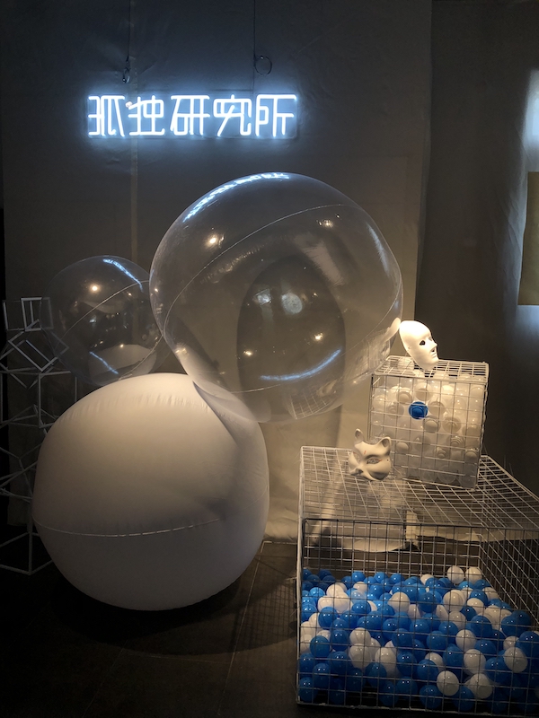 “边缘与意识”艺术展：留美学生探讨疫情下的孤独与疗愈