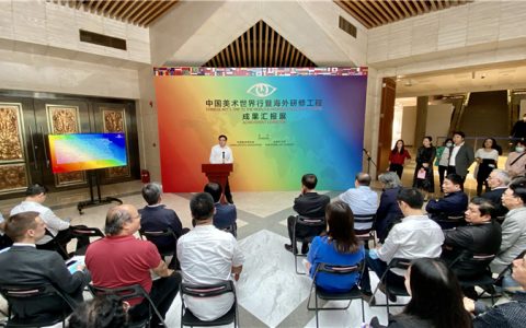 交流互鉴 命运与共——“中国美术世界行暨海外研修工程成果汇报展”在京隆重举行