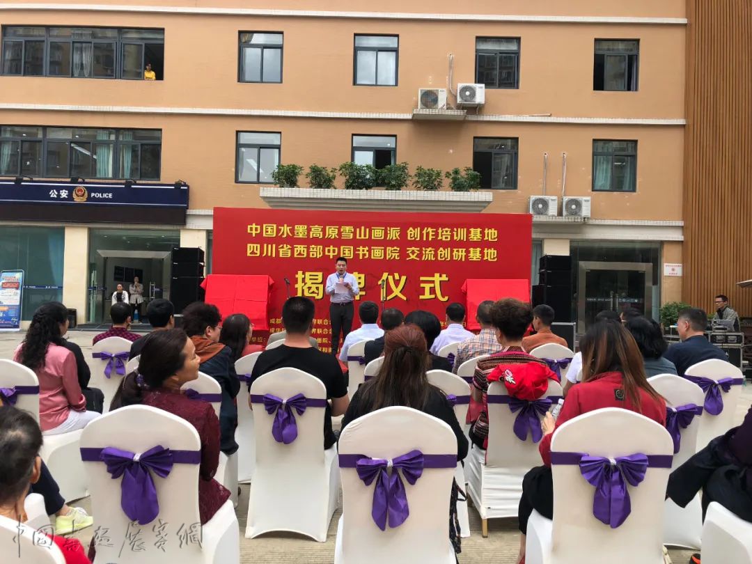 头条|中国水墨高原雪山画派创作培训基地、四川省西部中国画院交流创研基地在成华揭牌 头条|中国水墨高原雪山画派创作培训基地、四川省西部中国画院交流创研基地在成华揭牌