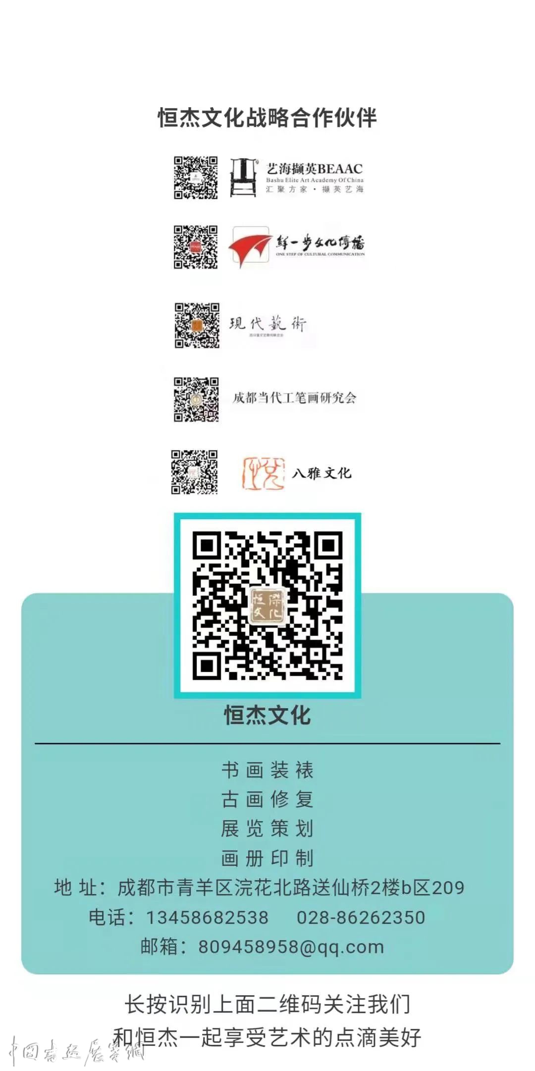 【 推荐】守望与奔跑——实力派画家胡真来