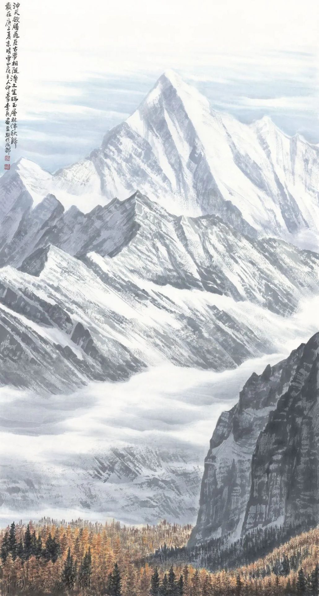 溱话 || 李兵雪山画前的追问与遐思