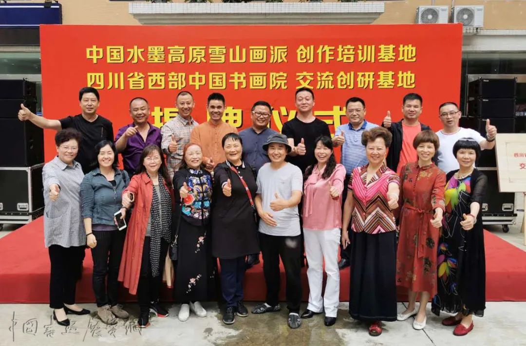 头条|中国水墨高原雪山画派创作培训基地、四川省西部中国画院交流创研基地在成华揭牌 头条|中国水墨高原雪山画派创作培训基地、四川省西部中国画院交流创研基地在成华揭牌