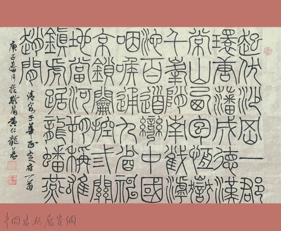 黄仁龙老师授课贵州师大书法教师研修班实录 黄仁龙老师授课贵州师大书法教师研修班实录