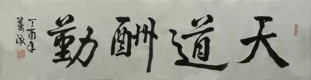 艺海求真——万成艺术赏析 艺海求真——万成艺术赏析