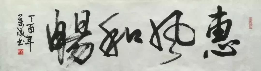艺海求真——万成艺术赏析 艺海求真——万成艺术赏析