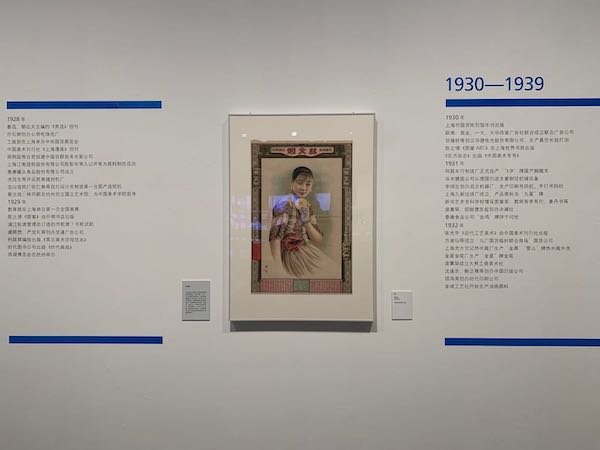 “百年上海设计展”,以设计讲述城市历史和时代审美