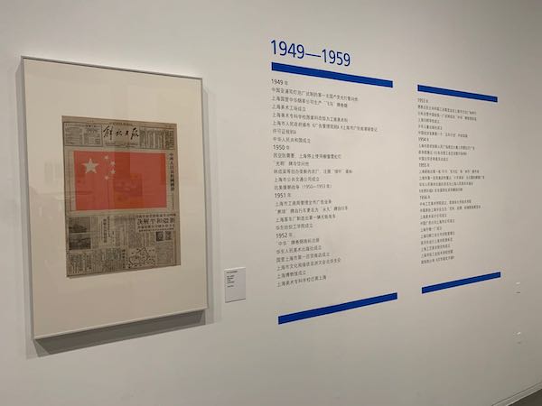 “百年上海设计展”,以设计讲述城市历史和时代审美