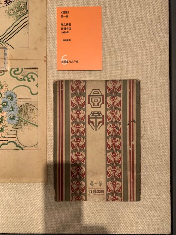 “百年上海设计展”,以设计讲述城市历史和时代审美