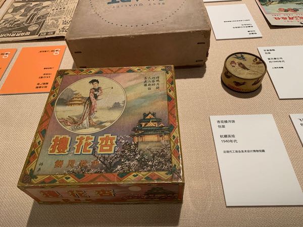 “百年上海设计展”,以设计讲述城市历史和时代审美