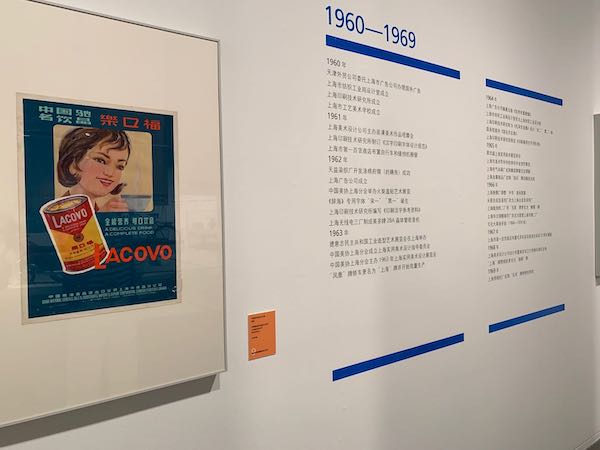 “百年上海设计展”,以设计讲述城市历史和时代审美