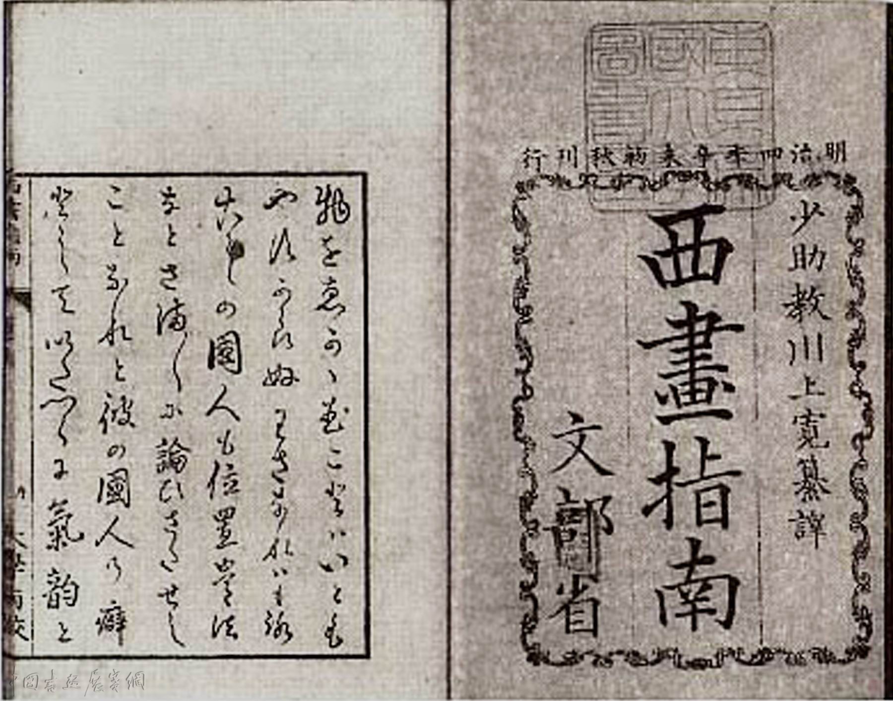 追随还是超越？日本近代油画的启示| 中国书画展赛网