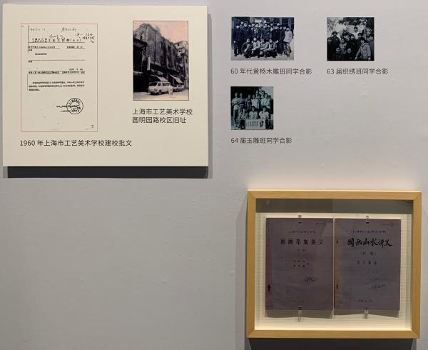 上海工艺美院60年,萧海春、余友涵、丁乙何以都来自这里