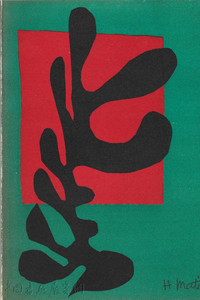 马蒂斯诞辰150周年:蓬皮杜呈现特展“如一本小说”