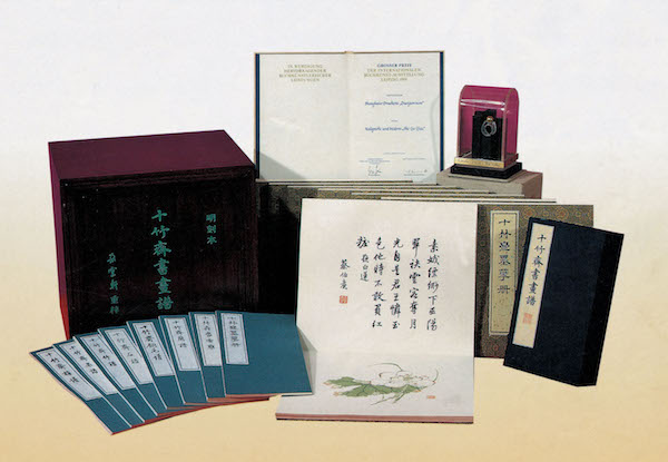 回望朵云轩120周年、书画出版社60周年:一个新的起点