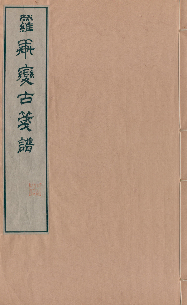 回望朵云轩120周年、书画出版社60周年:一个新的起点