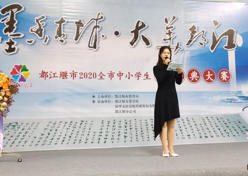 “墨香青城.大美都江”，来看都江堰中小学生书写经典！