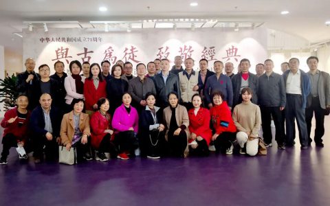 “与古为徒 致敬经典”——郫都区家风家训书法邀请展暨郫都区第二届临帖临印展隆重举行