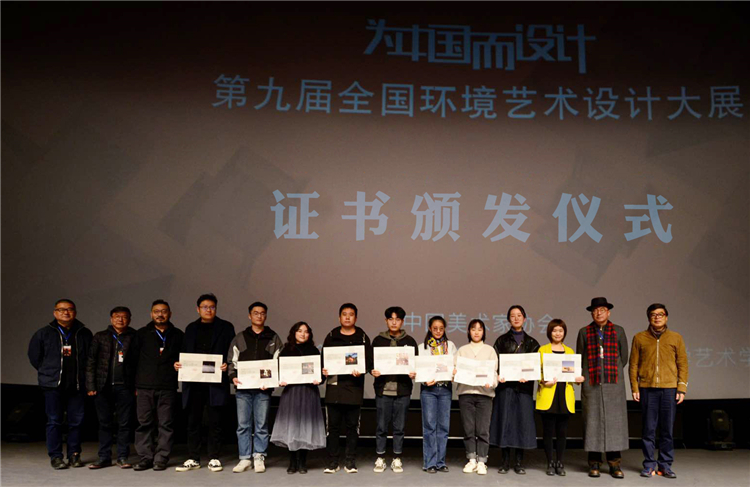 “为中国而设计”第九届全国环境艺术设计大展暨学术论坛在平遥开幕