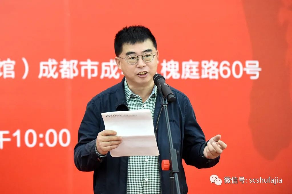 快讯 | 《传承与创新·四川省第二届行草书大展》在四川福宝美术馆开幕 快讯 | 《传承与创新·四川省第二届行草书大展》在四川福宝美术馆开幕