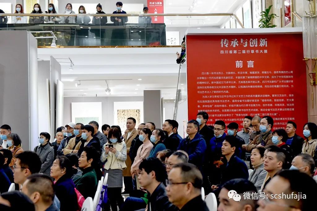 快讯 | 《传承与创新·四川省第二届行草书大展》在四川福宝美术馆开幕 快讯 | 《传承与创新·四川省第二届行草书大展》在四川福宝美术馆开幕