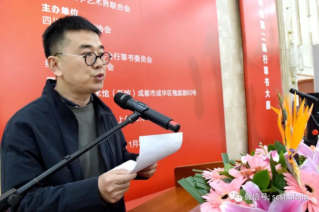 快讯 | 《传承与创新·四川省第二届行草书大展》在四川福宝美术馆开幕 快讯 | 《传承与创新·四川省第二届行草书大展》在四川福宝美术馆开幕