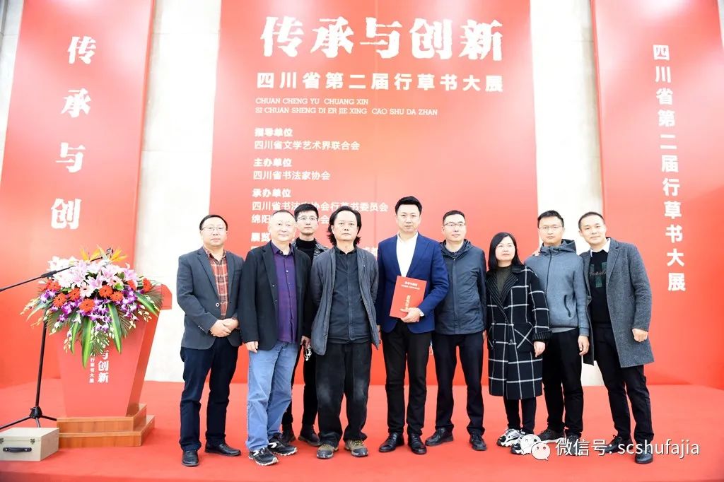 快讯 | 《传承与创新·四川省第二届行草书大展》在四川福宝美术馆开幕 快讯 | 《传承与创新·四川省第二届行草书大展》在四川福宝美术馆开幕