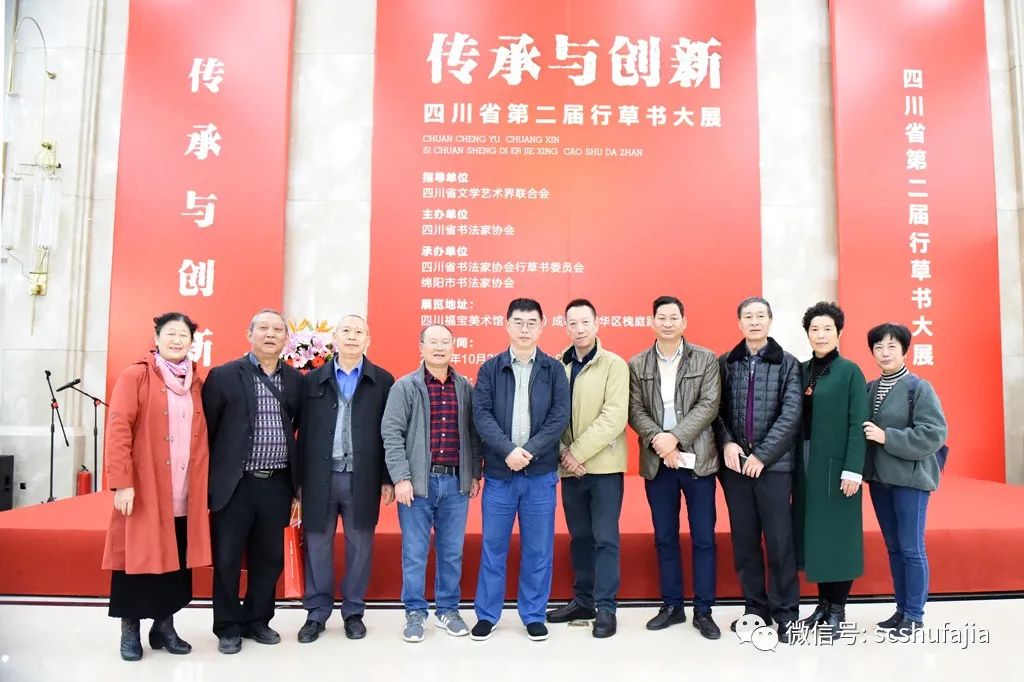 快讯 | 《传承与创新·四川省第二届行草书大展》在四川福宝美术馆开幕 快讯 | 《传承与创新·四川省第二届行草书大展》在四川福宝美术馆开幕