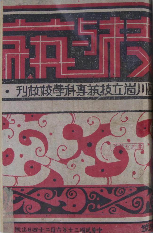 “与历史同行：四川美术学院80周年（1940-2020）”展览开幕