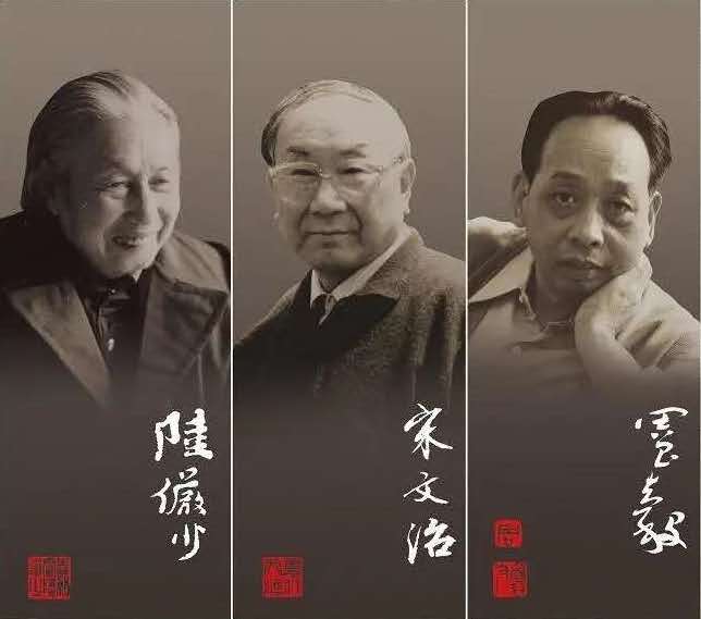 看陆俨少、宋文治、周昌谷的“丹青之谊”，上海联展三家经典| 中国书画展赛网