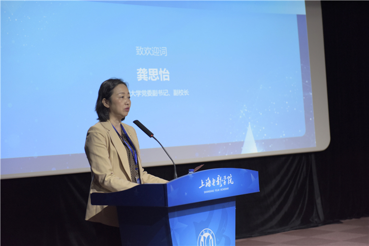 中国美协动漫艺委会年会暨5G时代中国动漫传承与发展路径研讨会在上海电影学院召开