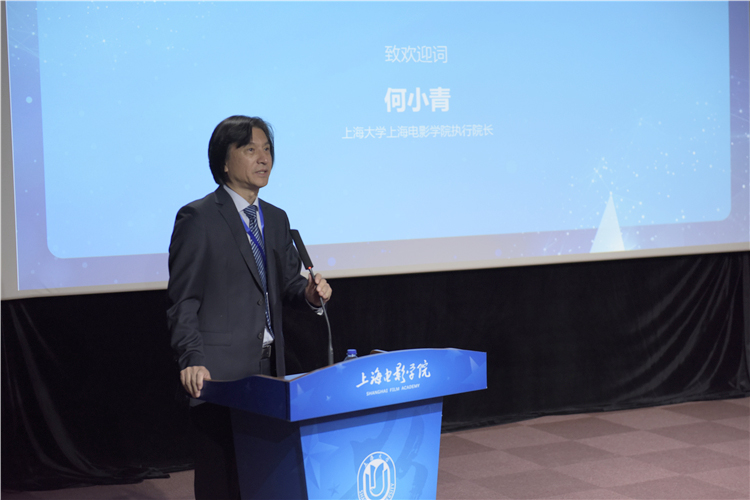 中国美协动漫艺委会年会暨5G时代中国动漫传承与发展路径研讨会在上海电影学院召开