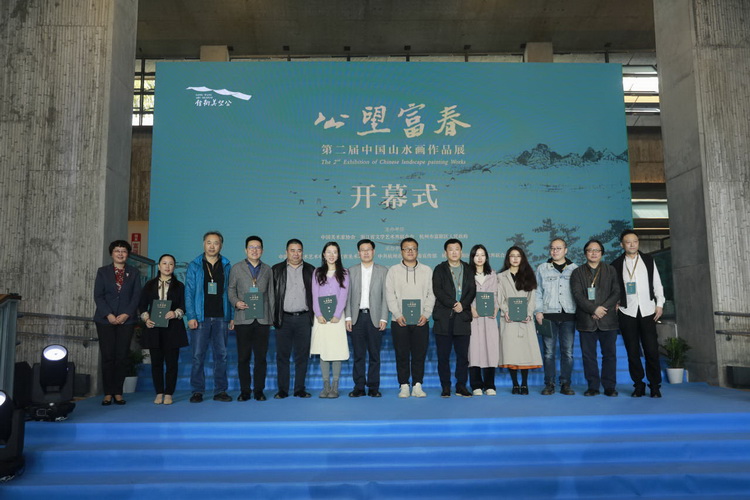 第二届公望富春·中国山水画作品展在杭州市富阳公望美术馆隆重开幕
