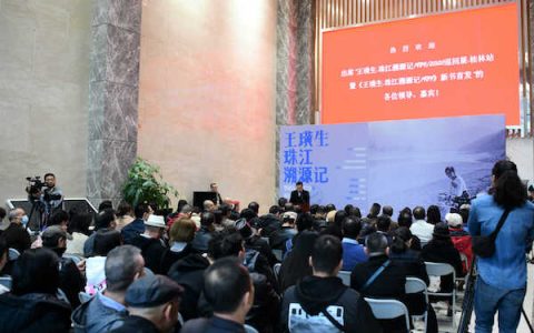 “王璜生·珠江溯源记”：相隔36年的两次文化实践