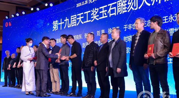 全国“天工奖”首次上海颁奖，中国玉雕博物馆揭牌