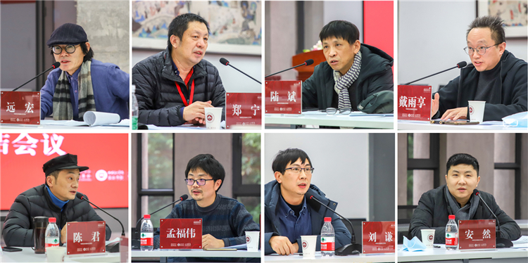 中国美术家协会陶瓷艺术委员会2020年度工作会议在四川美术学院召开