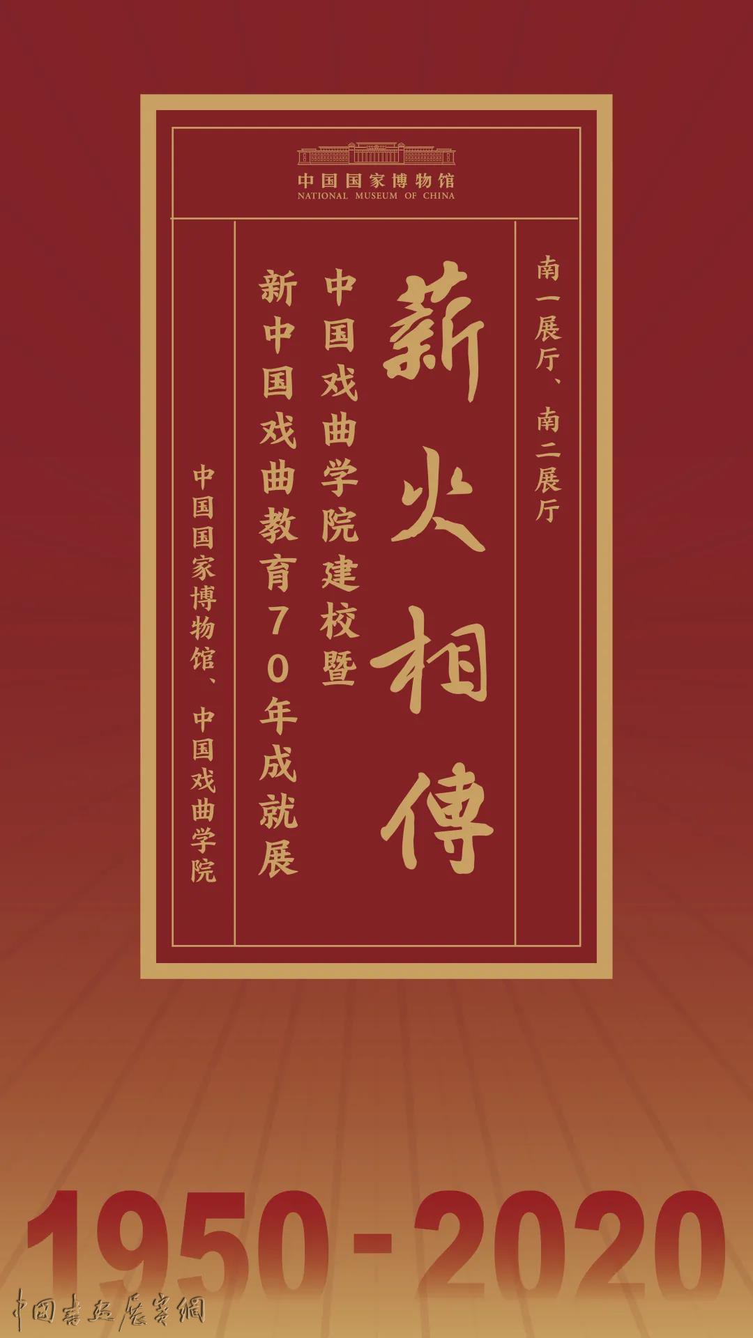 国博首博连推戏曲展，萧长华穿过的花褶子、马连良写下的手札